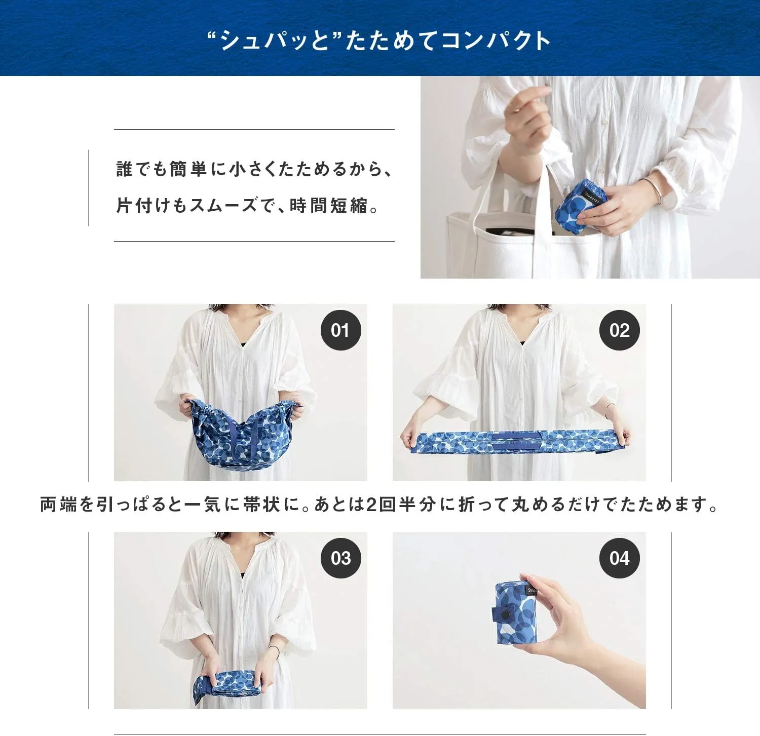 Shupatto compact Bag S